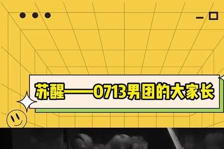 密室大逃脱陶仔是从哪里出来的