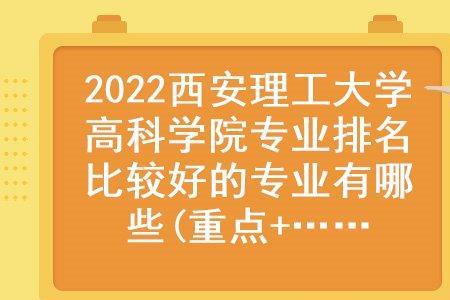 什么是杂牌大学与正牌大学