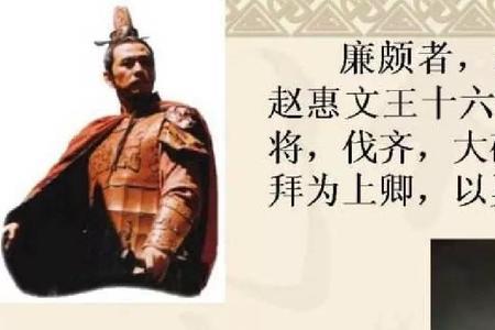 将相和人物特点