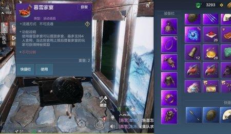 妄想山海冰晶挂件怎么解锁