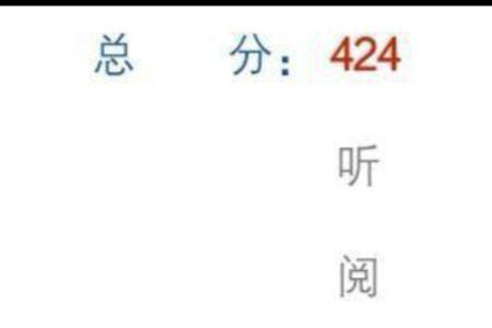 英语四级460分什么水平