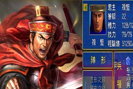 三国群英传1董卓登场武将