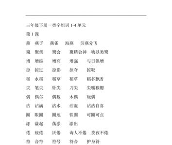 tan组三个字组词