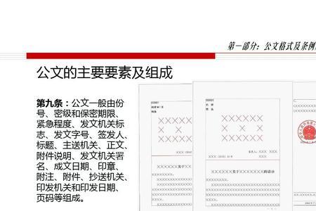 什么样的公文需要文号