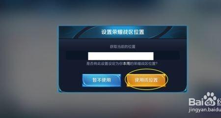 王者定位战区可以关闭么