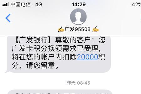 最近收到银行短信是什么情况