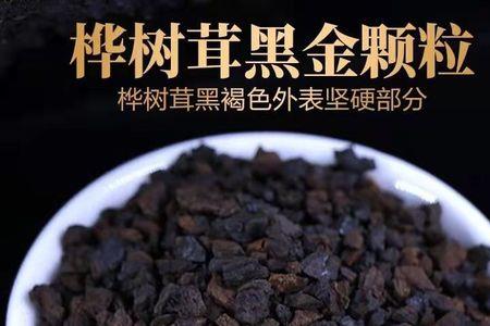 黑色颗粒状的是什么茶