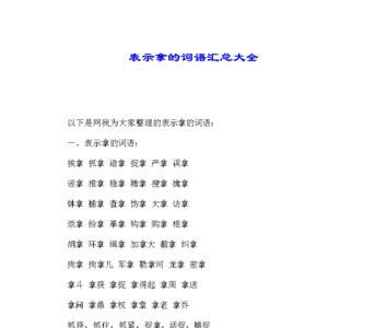 表示脏的三个字词语