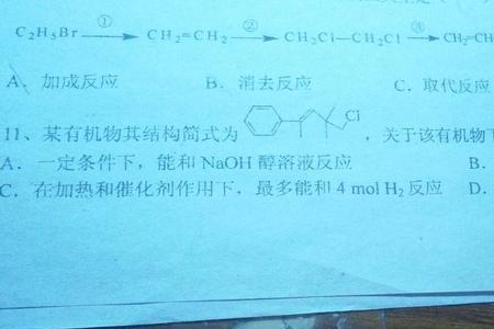 双键可以发生消去反应吗