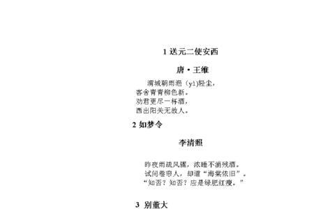 适合小学四年级阅读的诗集推荐