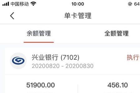 e招贷逾期10万无力偿还