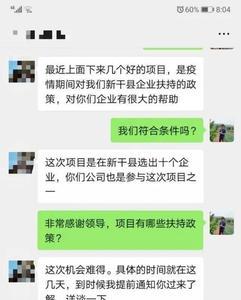 刚加领导微信怎么开场