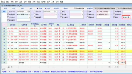 仓库结存报表怎么做