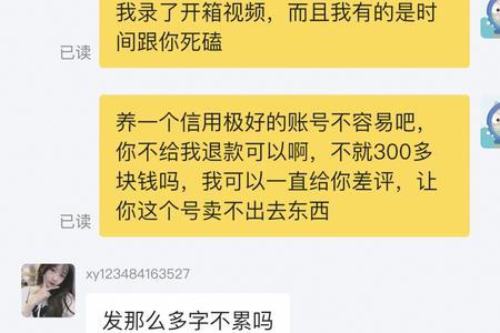 闲鱼卖家已发货可以退款吗