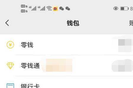 银行卡解绑其他微信号怎么解除