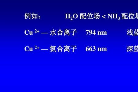 水合离子半径如何比较