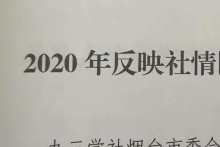 社情内容是什么