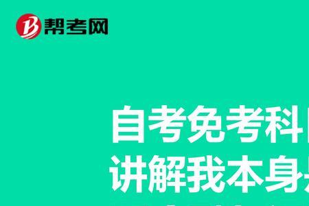 会计三年后可以考大专和本科吗