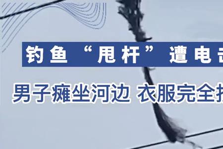 网络用语钓鱼人什么意思