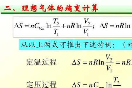 定容加热和定压加热定义