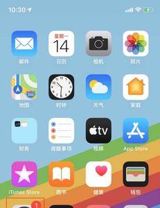 iphone移除主屏幕app怎么恢复