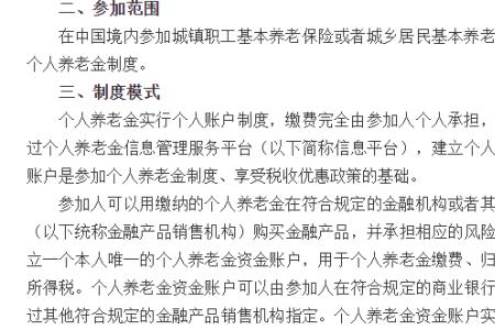 个人社保相互有10万属于什么水平