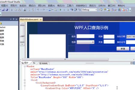 wpf和win form的优缺点