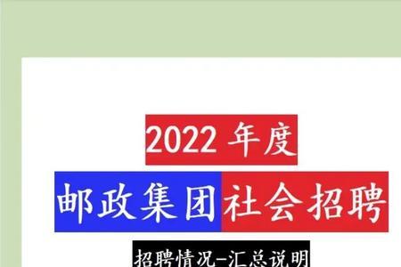 陕西邮政2022校招啥时候入职