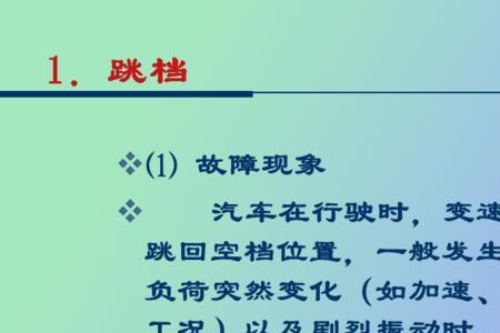 变速车往后推推不动是怎么回事