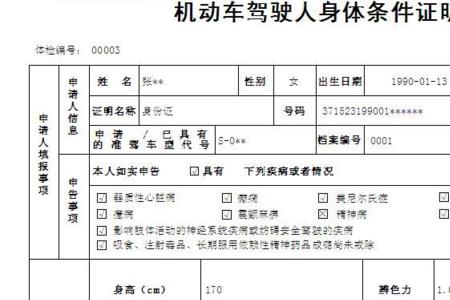 医院驾校体检单多久可以拿到