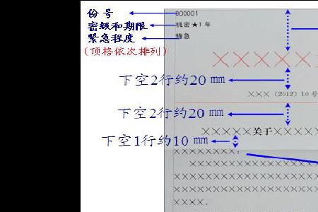 公文中发文字号下的红线多少磅