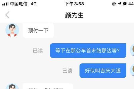 爽约金是什么意思