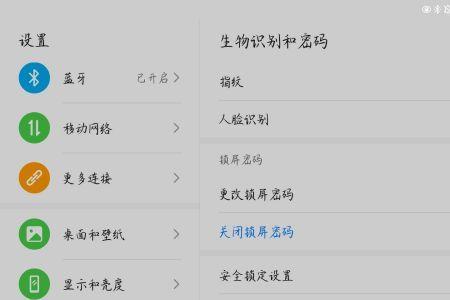 荣耀平板关闭哪些设置