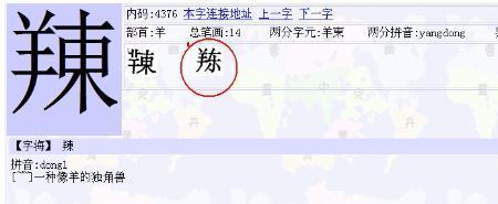 端字右边那个字怎么念