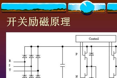 380v发电机励磁原理