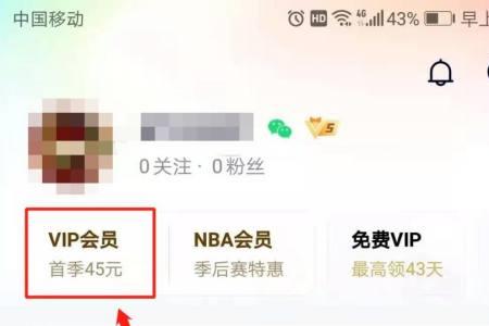 开通腾讯视频会员到哪里扣钱