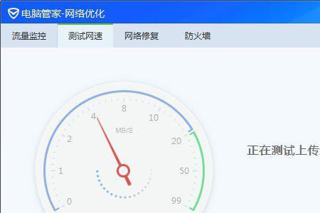 鲁大师能测网速吗