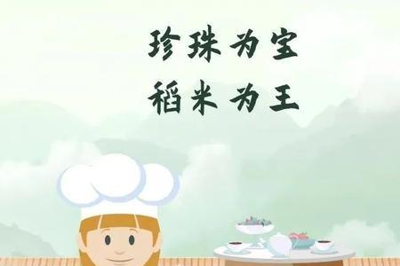 反粮食浪费法意义