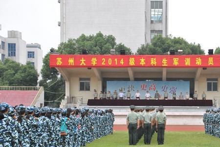 苏州城市学院军训什么时候开始