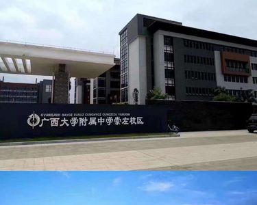 广西大学附属小学怎样