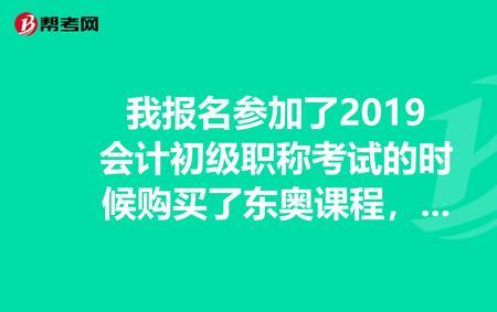 东奥会计课程可以保存在电脑吗