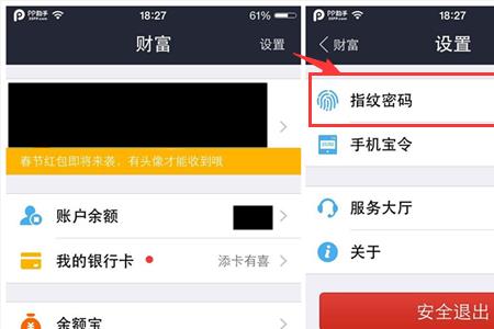 支付宝ipad可以和手机一起用吗