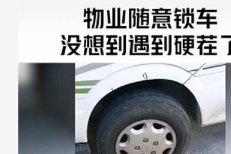 怎么投诉乱锁车