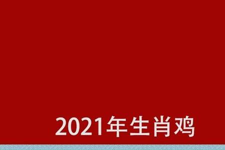 害人害己难长久是指什么生肖