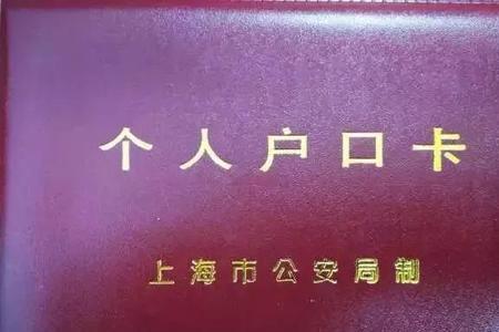 居转户办理迁移证需要哪些材料