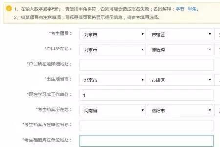 研究生考生信息填写能填几次