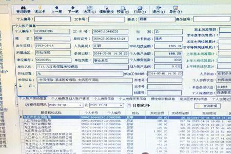 医保卡余额有9000算多吗