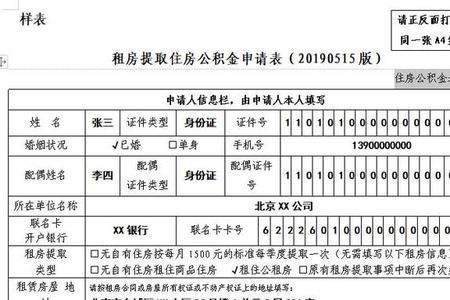 公积金被封存后可以租房提取吗