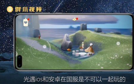 光遇mumu模拟器ios可以登录吗