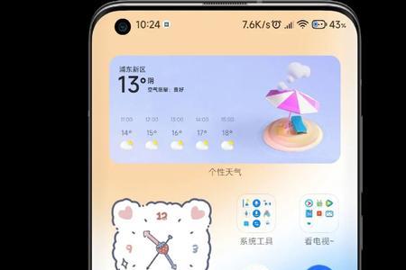 miui13相册怎么抠图